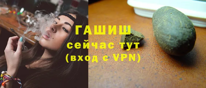 ГАШ hashish  Киреевск 