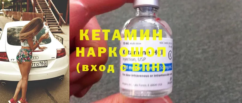 КЕТАМИН ketamine  Киреевск 