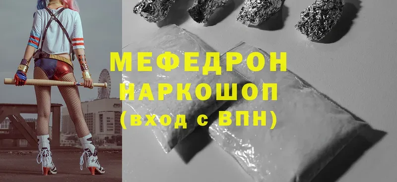 МЕФ mephedrone  хочу   гидра ССЫЛКА  Киреевск 